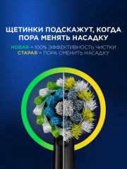 Комплект насадок сменных для электрических зубных щеток «Cross Action» - Фото 8