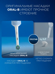 Комплект насадок сменных для электрических зубных щеток «Cross Action» - Фото 10