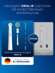 Комплект насадок сменных для электрических зубных щеток «Cross Action» - Фото 11