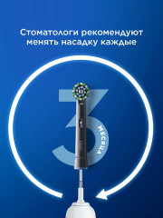 Комплект насадок сменных для электрических зубных щеток «Cross Action» - Фото 13