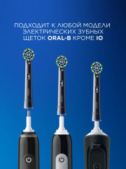 Комплект насадок сменных для электрических зубных щеток «Cross Action» - Фото 14