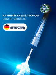 Комплект насадок сменных для электрических зубных щеток «Cross Action» - Фото 16