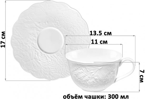 Набор чайных пар «Лесная фантазия»