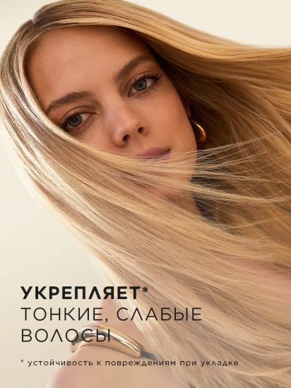 Бальзам-ополаскиватель для тонких и ослабленных волос «Густые и крепкие»