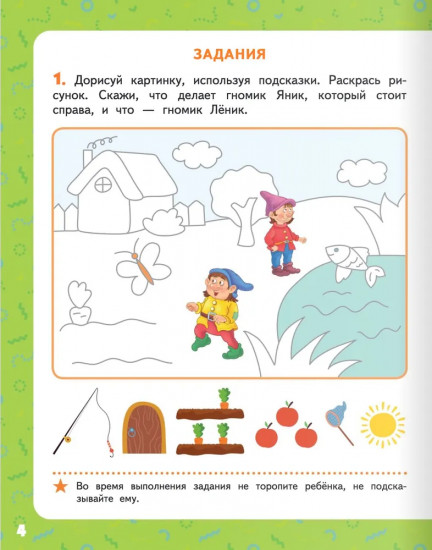 Развиваем мышление. Тетрадь для детей 5-7 лет