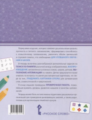 Развиваем память. Тетрадь для детей 5-7 лет - Фото 1