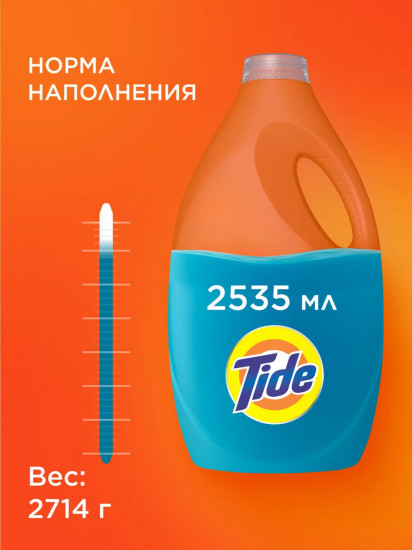 Гель для стирки для стирки цветного и белого белья с ароматом сибирских трав