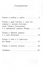 Сказки - Фото 1