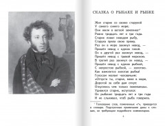 Сказки - Фото 2