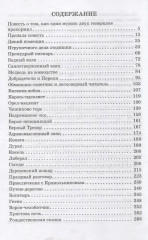 Сказки - Фото 2