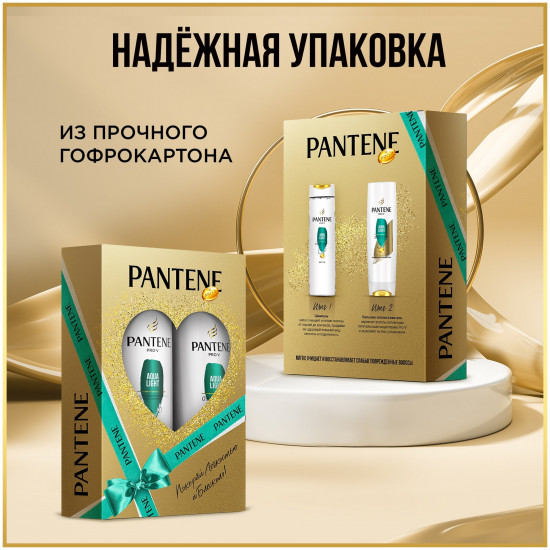 Набор подарочный для ухода за волосами