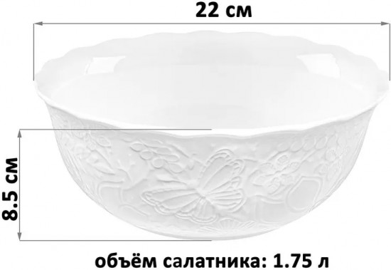 Салатник «Лесная фантазия»