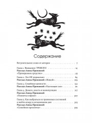 Антистрах. От тревоги к действию: твои инструменты для новой реальности - Фото 8