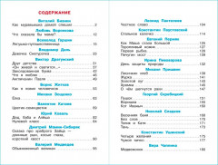 Внеклассное чтение. 1-2 классы - Фото 1