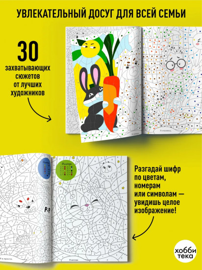 Эмоции и настроения. Цвета, символы, номера