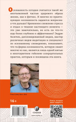 Я осознан, что дальше? От практики медитации к пробужденной жизни - Фото 1