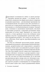 Я осознан, что дальше? От практики медитации к пробужденной жизни - Фото 4