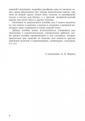 Тренируемся решать типовые задачи по геометрии. 8 класс - Фото 2