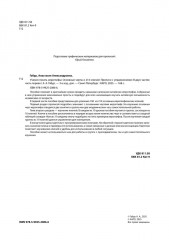 Курс китайского языка для начинающих. Учимся писать китайские иероглифы. Часть 1 - Фото 6