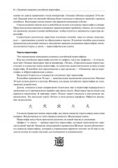 Курс китайского языка для начинающих. Учимся писать китайские иероглифы. Часть 1 - Фото 9