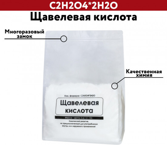 Щавелевая кислота