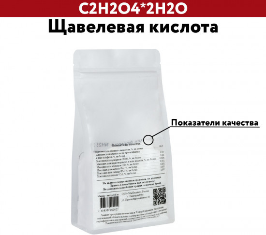 Щавелевая кислота