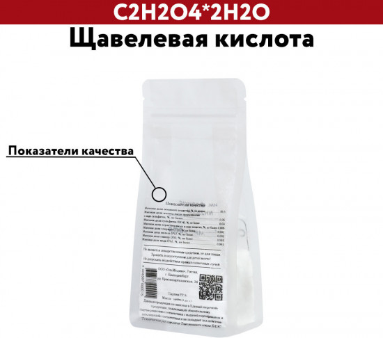 Щавелевая кислота