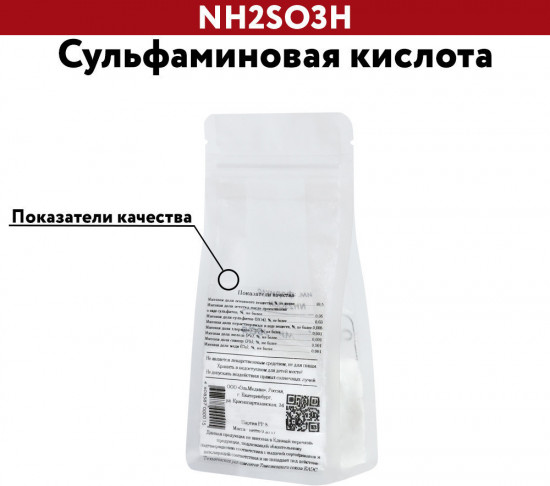 Сульфаминовая кислота