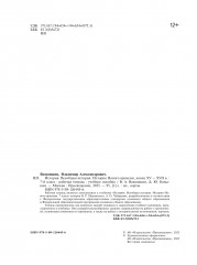История. Всеобщая история. История Нового времени. Конец XV-XVII в. Рабочая тетрадь. 7 класс - Фото 2