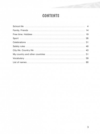 Английский язык. 5 класс. Книга для чтения