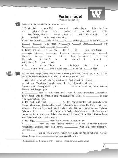 Немецкий язык. Рабочая тетрадь. 9 класс