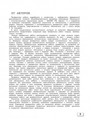 Математика. Проверочные работы. 3 класс - Фото 3