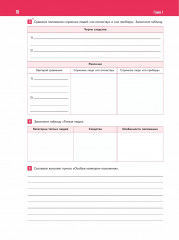 История. История России. XVI-XVII вв. Рабочая тетрадь. 7 класс - Фото 10