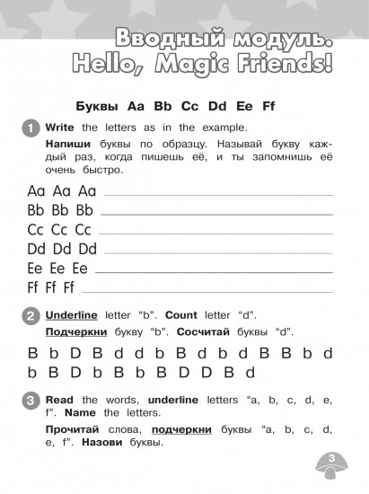 Английский язык. Сборник упражнений. 2 класс