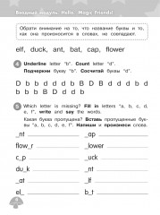 Английский язык. Сборник упражнений. 2 класс - Фото 4