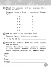 Английский язык. Сборник упражнений. 2 класс - Фото 5