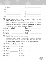 Английский язык. Сборник упражнений. 2 класс - Фото 7