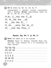 Английский язык. Сборник упражнений. 2 класс - Фото 8