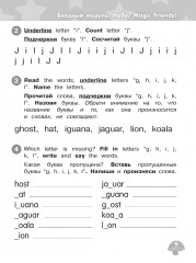 Английский язык. Сборник упражнений. 2 класс - Фото 9