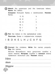 Английский язык. Сборник упражнений. 2 класс - Фото 10