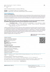 Английский язык. Учебное пособие для начинающих - Фото 2