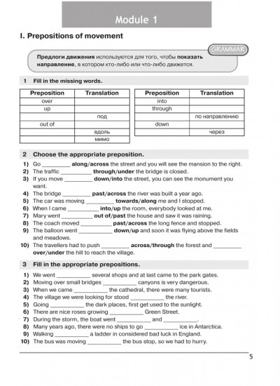 Английский язык. 6 класс. Сборник грамматических упражнений