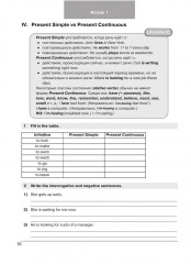 Английский язык. 6 класс. Сборник грамматических упражнений - Фото 7