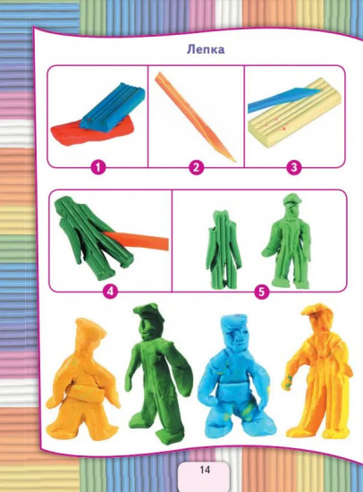 Изобразительное искусство. Твоя мастерская. Рабочая тетрадь. 1 класс