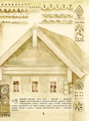 Изобразительное искусство. Твоя мастерская. Рабочая тетрадь. 5 класс - Фото 3