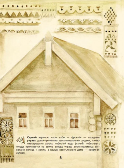 Изобразительное искусство. Твоя мастерская. Рабочая тетрадь. 5 класс