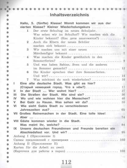 Немецкий язык. Рабочая тетрадь. 5 класс