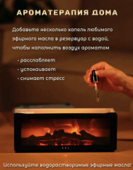 Ночник-увлажнитель ароматический «Камин» - Фото 2