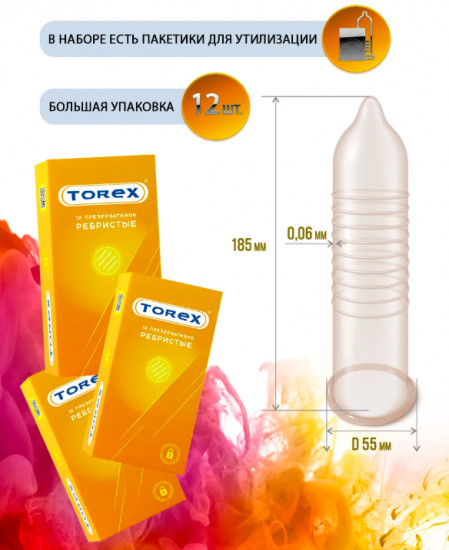 Презервативы «Ребристые»