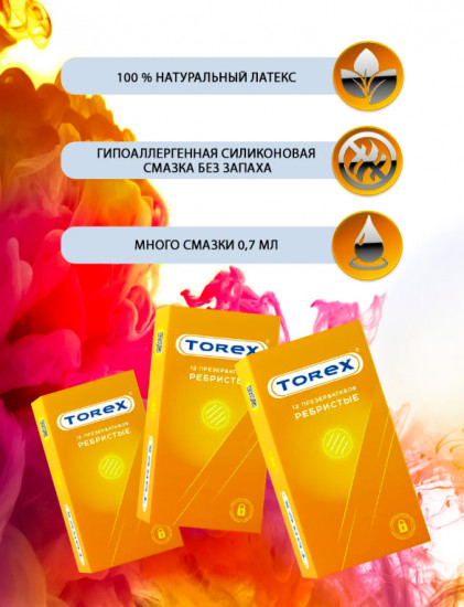 Презервативы «Ребристые»